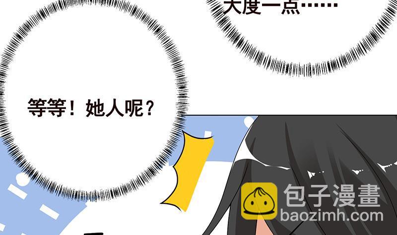 末世恋爱法则韩漫全集-第255话 长青，我们去杀了它无删减无遮挡章节图片 