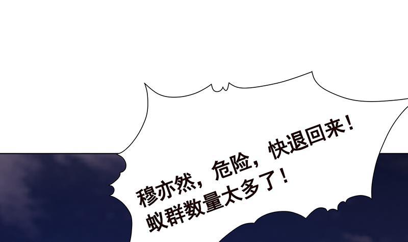 末世恋爱法则韩漫全集-第255话 长青，我们去杀了它无删减无遮挡章节图片 