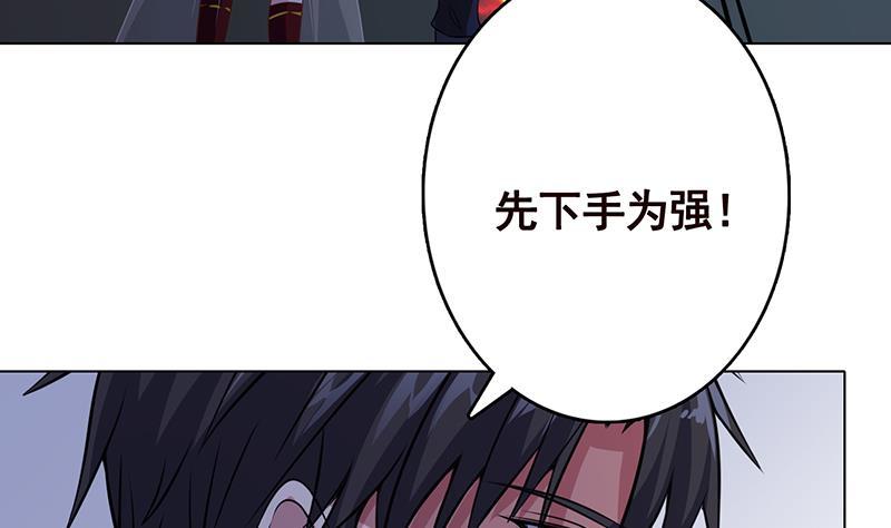 末世恋爱法则韩漫全集-第255话 长青，我们去杀了它无删减无遮挡章节图片 