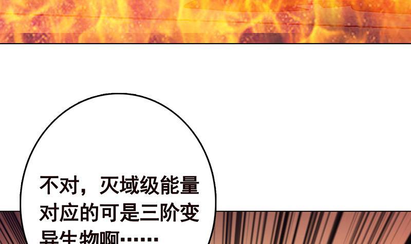 末世恋爱法则韩漫全集-第255话 长青，我们去杀了它无删减无遮挡章节图片 