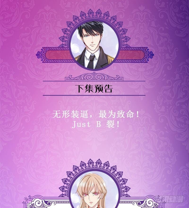 末世恋爱法则韩漫全集-第255话 长青，我们去杀了它无删减无遮挡章节图片 