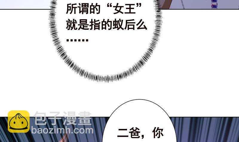 末世恋爱法则韩漫全集-第255话 长青，我们去杀了它无删减无遮挡章节图片 