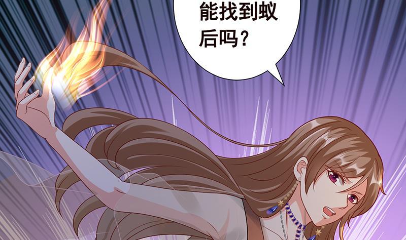 末世恋爱法则韩漫全集-第255话 长青，我们去杀了它无删减无遮挡章节图片 