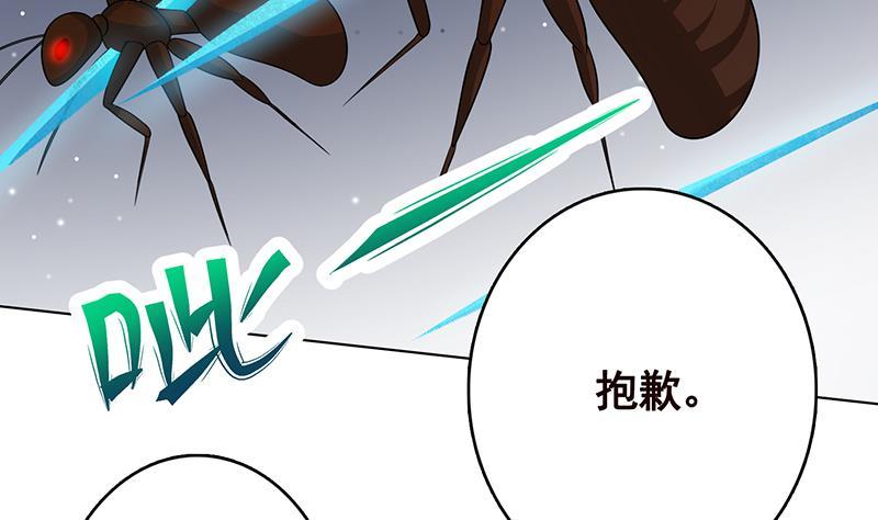 末世恋爱法则韩漫全集-第256话 女王现身无删减无遮挡章节图片 