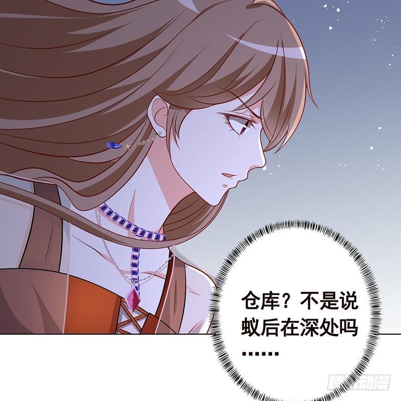末世恋爱法则韩漫全集-第256话 女王现身无删减无遮挡章节图片 