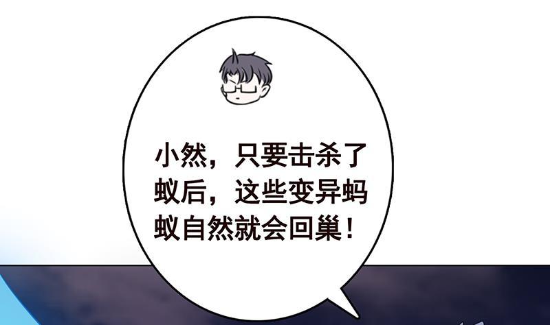 末世恋爱法则韩漫全集-第256话 女王现身无删减无遮挡章节图片 