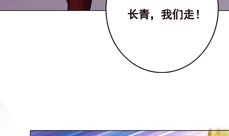 末世恋爱法则韩漫全集-第256话 女王现身无删减无遮挡章节图片 
