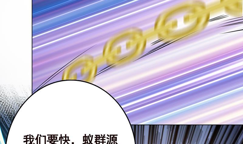 末世恋爱法则韩漫全集-第256话 女王现身无删减无遮挡章节图片 