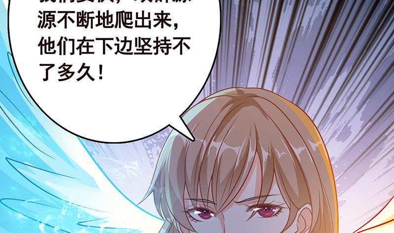 末世恋爱法则韩漫全集-第256话 女王现身无删减无遮挡章节图片 