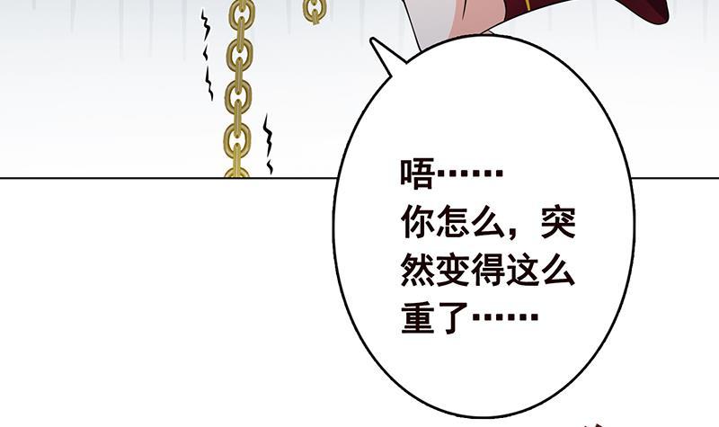 末世恋爱法则韩漫全集-第256话 女王现身无删减无遮挡章节图片 