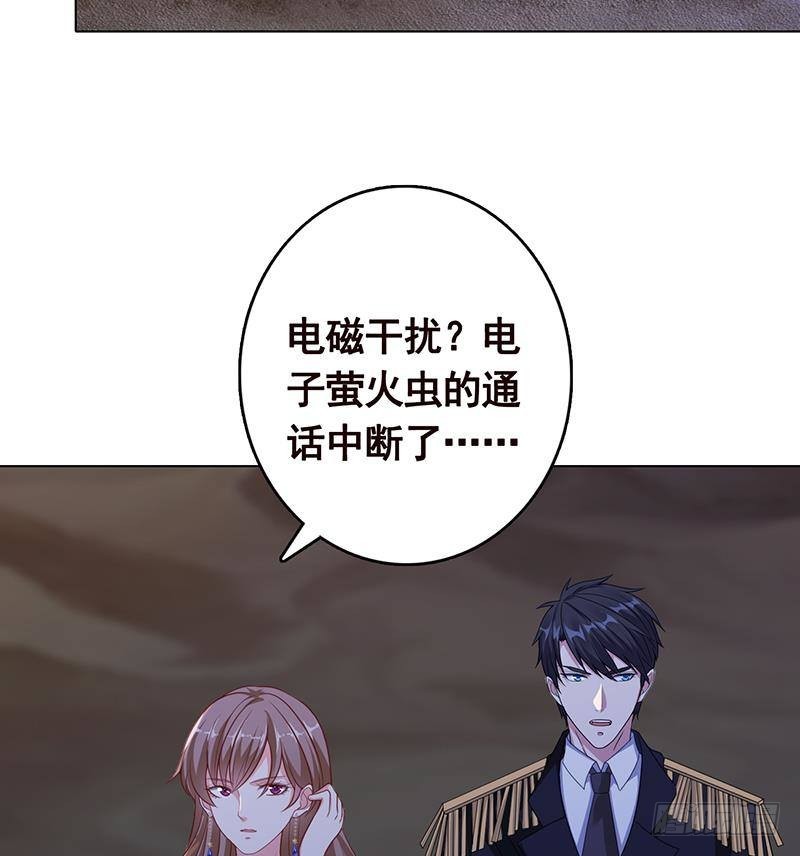 末世恋爱法则韩漫全集-第256话 女王现身无删减无遮挡章节图片 