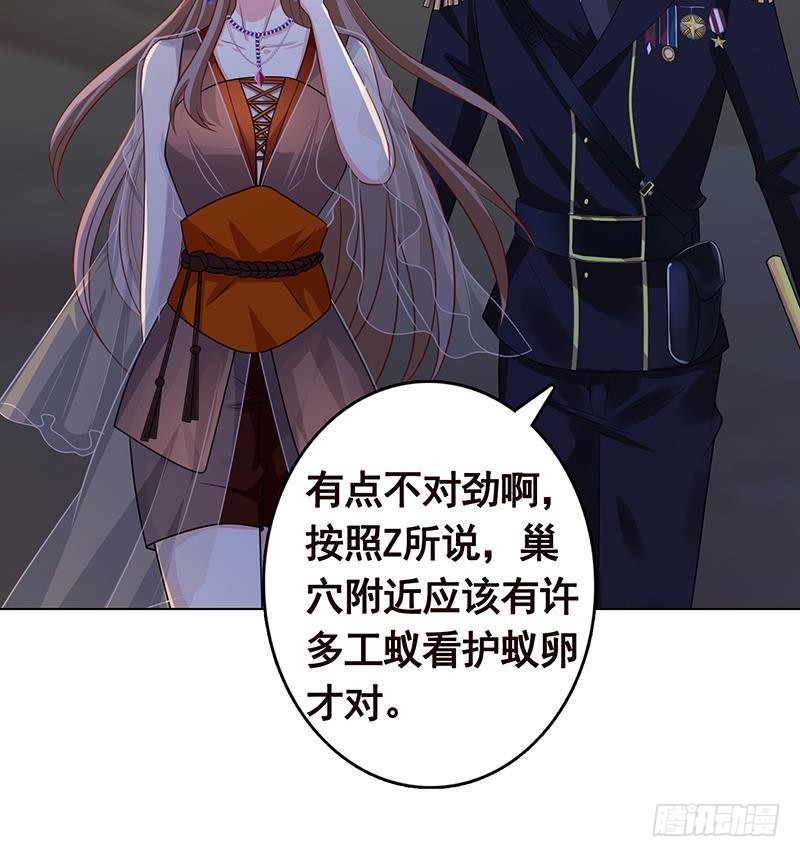 末世恋爱法则韩漫全集-第256话 女王现身无删减无遮挡章节图片 