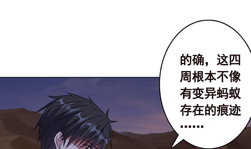 末世恋爱法则韩漫全集-第256话 女王现身无删减无遮挡章节图片 
