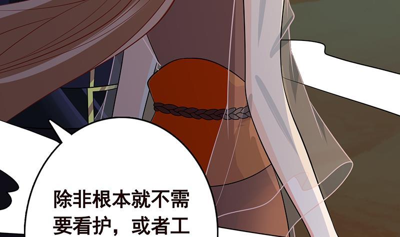 末世恋爱法则韩漫全集-第256话 女王现身无删减无遮挡章节图片 