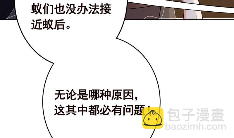 末世恋爱法则韩漫全集-第256话 女王现身无删减无遮挡章节图片 