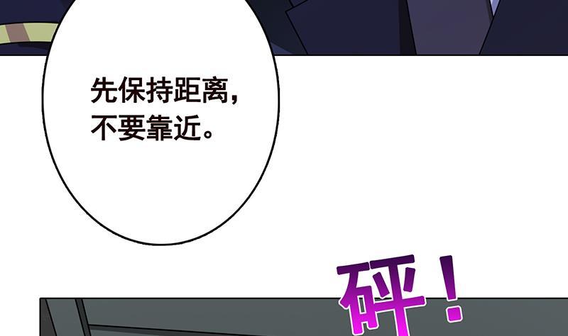 末世恋爱法则韩漫全集-第256话 女王现身无删减无遮挡章节图片 