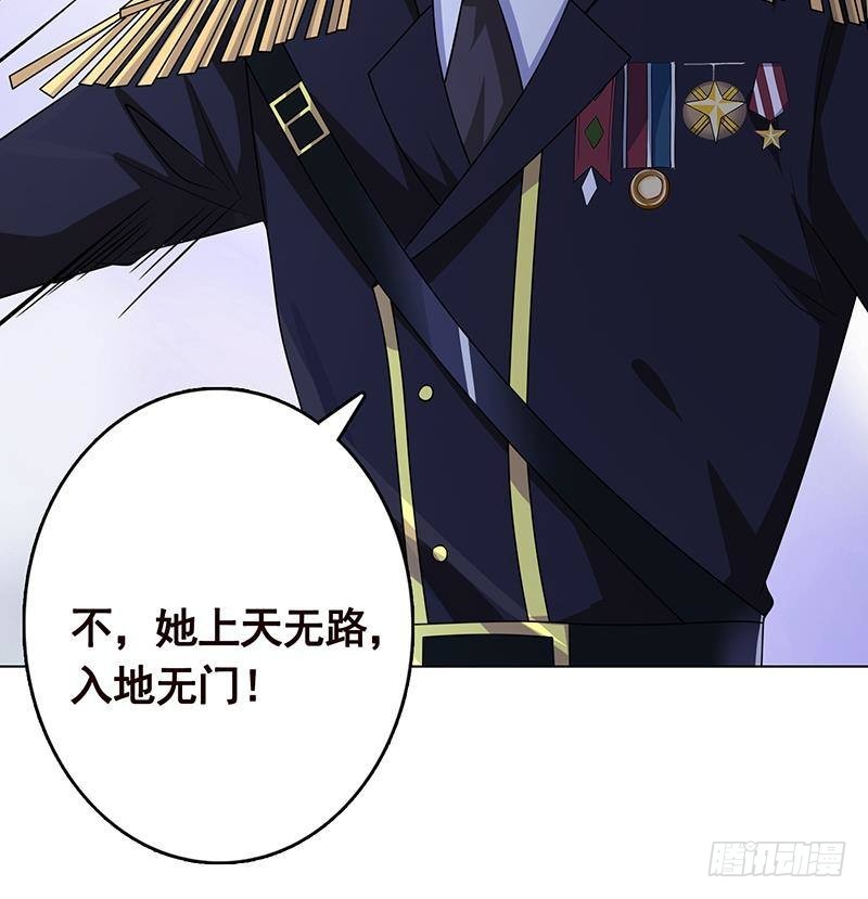 末世恋爱法则韩漫全集-第256话 女王现身无删减无遮挡章节图片 