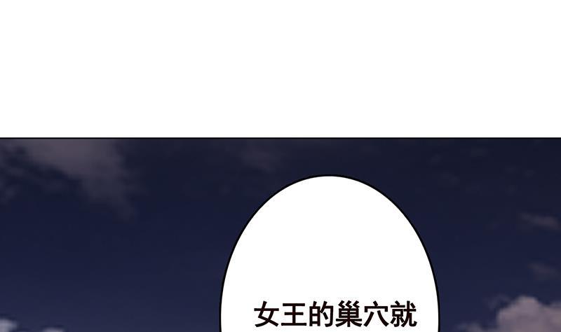 末世恋爱法则韩漫全集-第256话 女王现身无删减无遮挡章节图片 