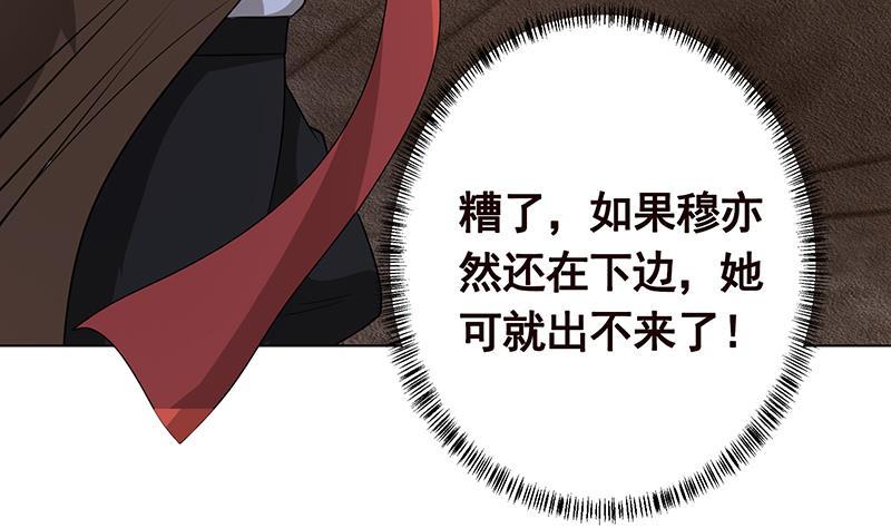 末世恋爱法则韩漫全集-第256话 女王现身无删减无遮挡章节图片 