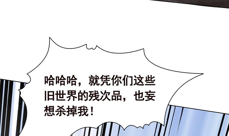 末世恋爱法则韩漫全集-第256话 女王现身无删减无遮挡章节图片 
