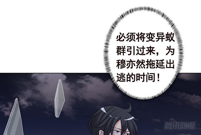 末世恋爱法则韩漫全集-第256话 女王现身无删减无遮挡章节图片 