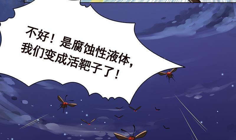 末世恋爱法则韩漫全集-第256话 女王现身无删减无遮挡章节图片 