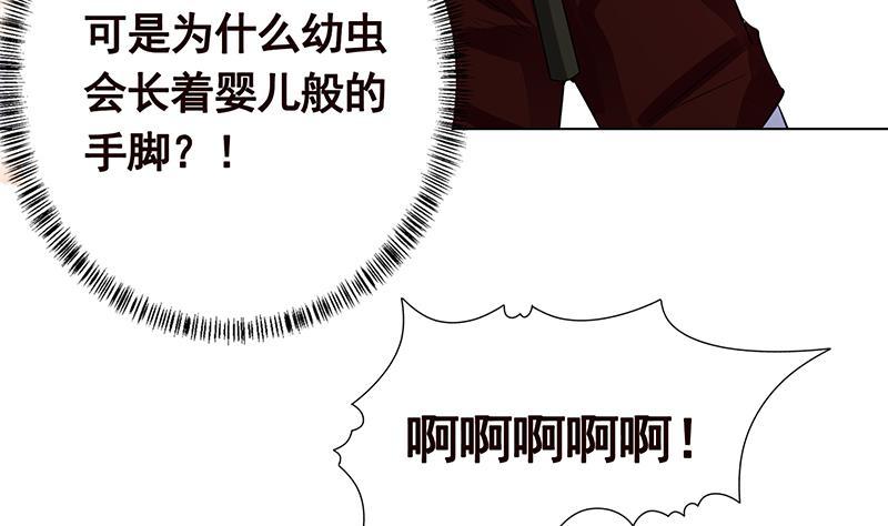 末世恋爱法则韩漫全集-第257话 第四系异能无删减无遮挡章节图片 