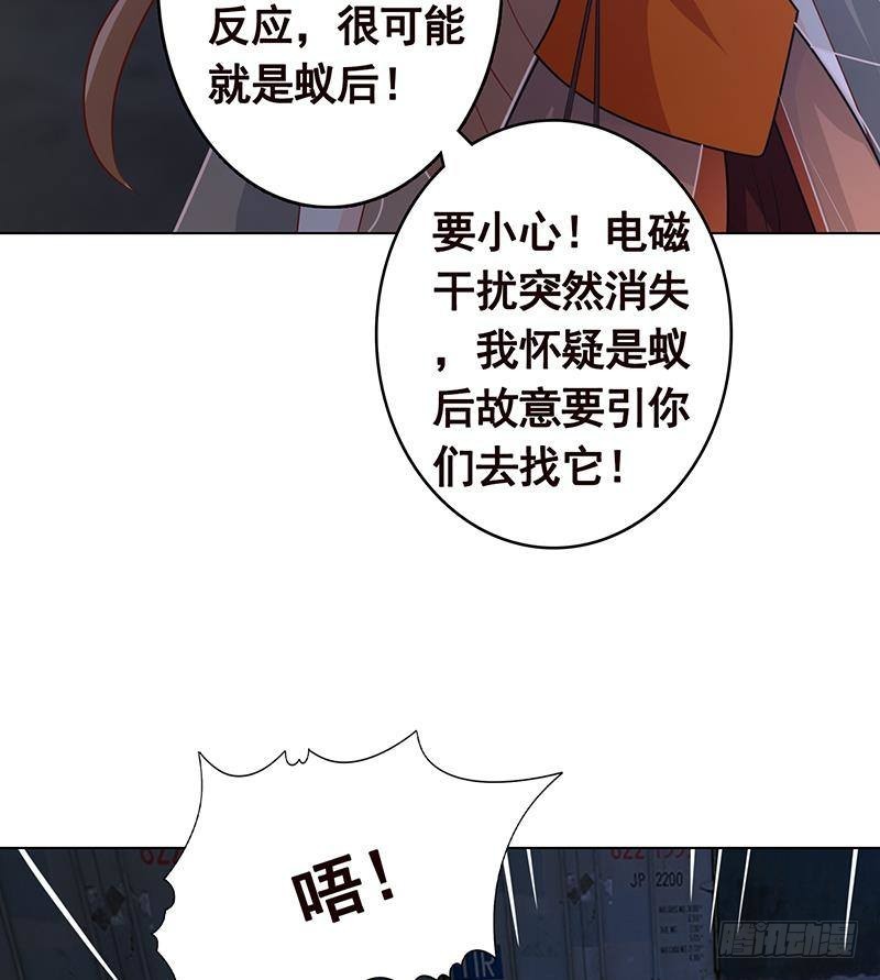 末世恋爱法则韩漫全集-第257话 第四系异能无删减无遮挡章节图片 