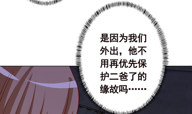 末世恋爱法则韩漫全集-第257话 第四系异能无删减无遮挡章节图片 