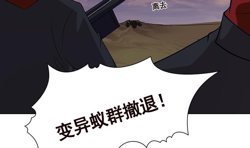 末世恋爱法则韩漫全集-第257话 第四系异能无删减无遮挡章节图片 