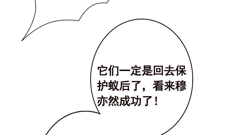 末世恋爱法则韩漫全集-第257话 第四系异能无删减无遮挡章节图片 