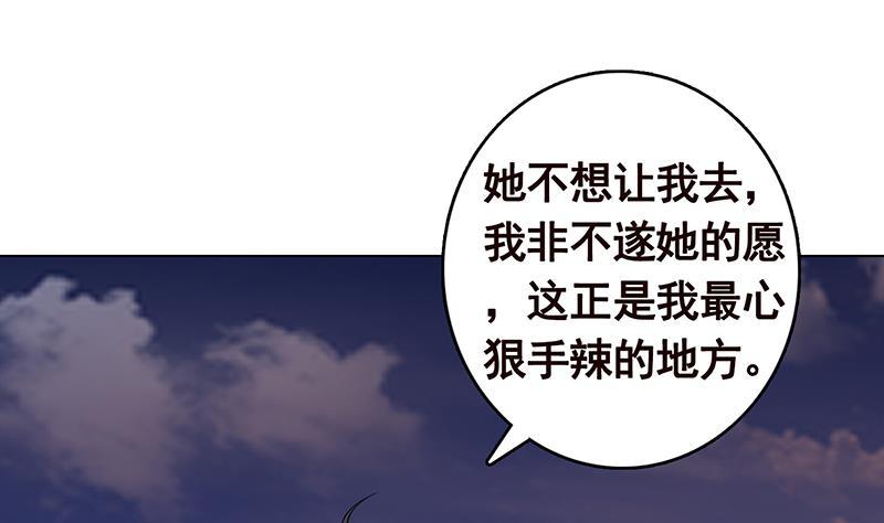 末世恋爱法则韩漫全集-第257话 第四系异能无删减无遮挡章节图片 