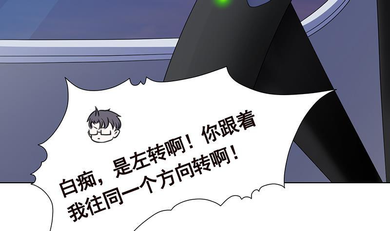 末世恋爱法则韩漫全集-第257话 第四系异能无删减无遮挡章节图片 