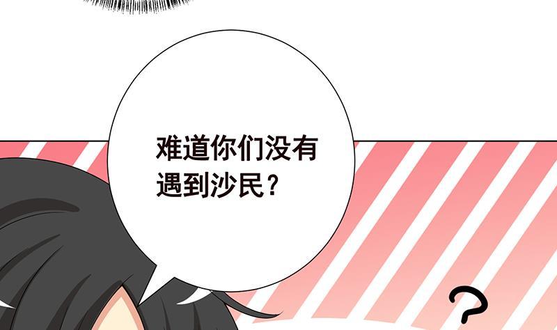 末世恋爱法则韩漫全集-第257话 第四系异能无删减无遮挡章节图片 