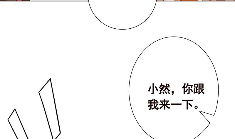 末世恋爱法则韩漫全集-第257话 第四系异能无删减无遮挡章节图片 