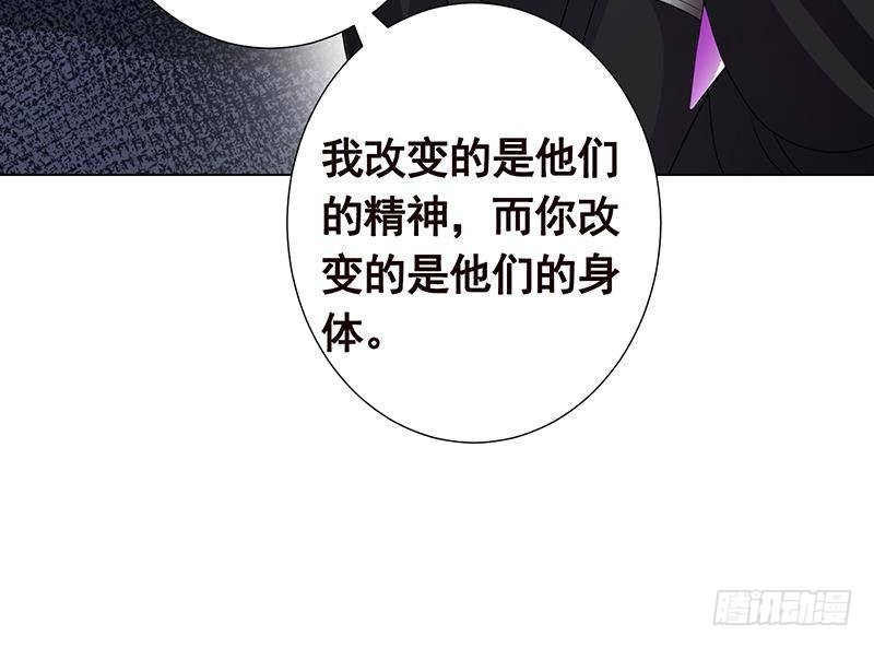 末世恋爱法则韩漫全集-第258话 我的新郎，我来接你了无删减无遮挡章节图片 