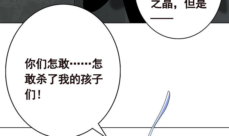 末世恋爱法则韩漫全集-第258话 我的新郎，我来接你了无删减无遮挡章节图片 