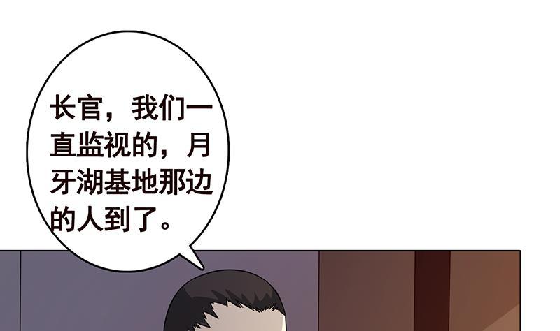 末世恋爱法则韩漫全集-第259话 姐的男人无删减无遮挡章节图片 