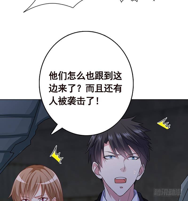 末世恋爱法则韩漫全集-第260话 各个击破无删减无遮挡章节图片 