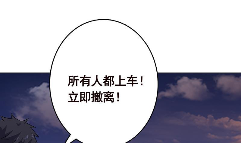 末世恋爱法则韩漫全集-第260话 各个击破无删减无遮挡章节图片 