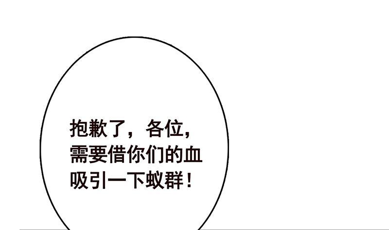 末世恋爱法则韩漫全集-第260话 各个击破无删减无遮挡章节图片 