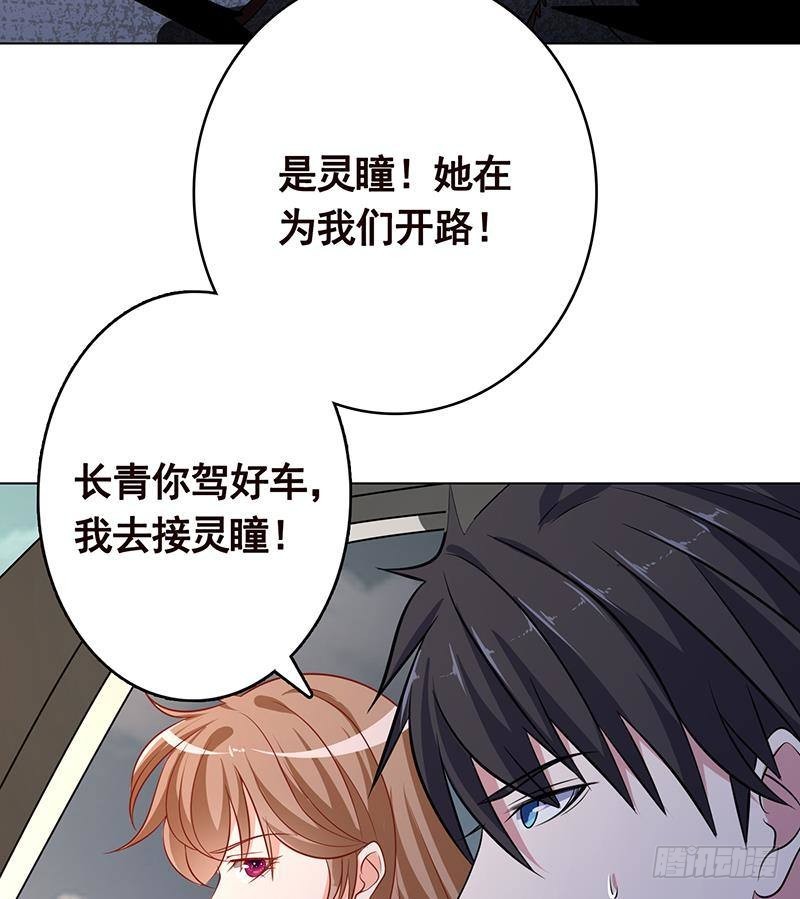末世恋爱法则韩漫全集-第260话 各个击破无删减无遮挡章节图片 