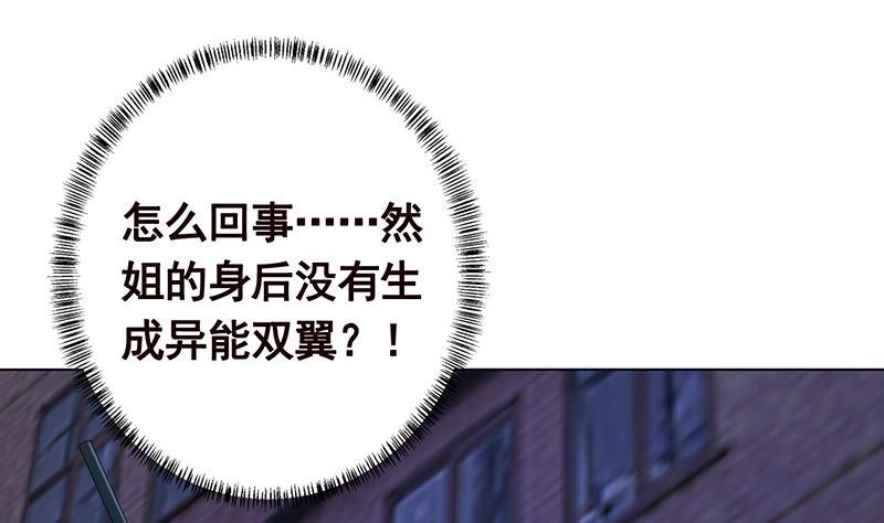 末世恋爱法则韩漫全集-第260话 各个击破无删减无遮挡章节图片 