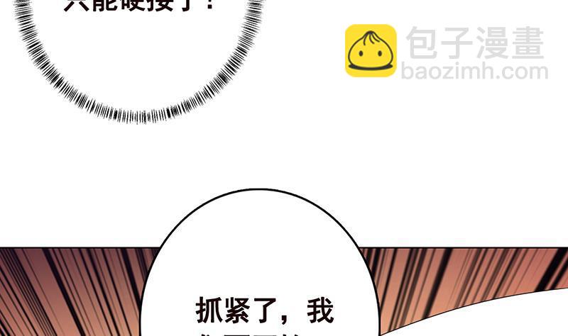 末世恋爱法则韩漫全集-第260话 各个击破无删减无遮挡章节图片 