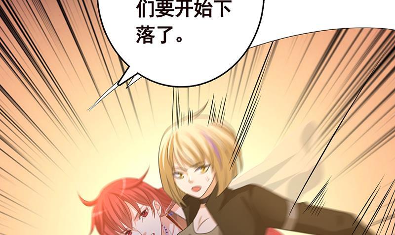 末世恋爱法则韩漫全集-第260话 各个击破无删减无遮挡章节图片 