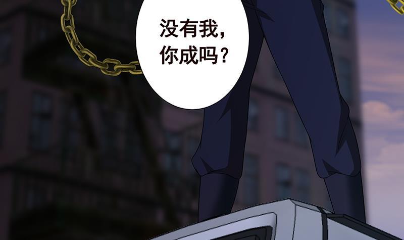 末世恋爱法则韩漫全集-第260话 各个击破无删减无遮挡章节图片 