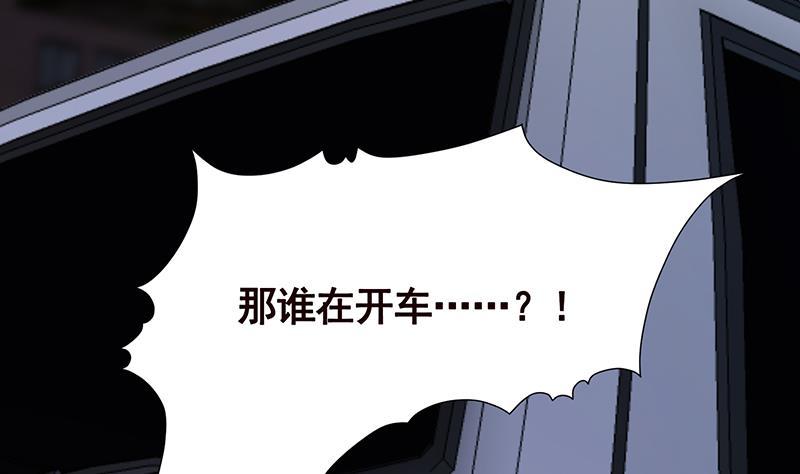 末世恋爱法则韩漫全集-第260话 各个击破无删减无遮挡章节图片 
