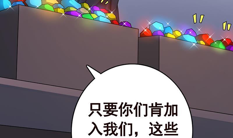 末世恋爱法则韩漫全集-第260话 各个击破无删减无遮挡章节图片 
