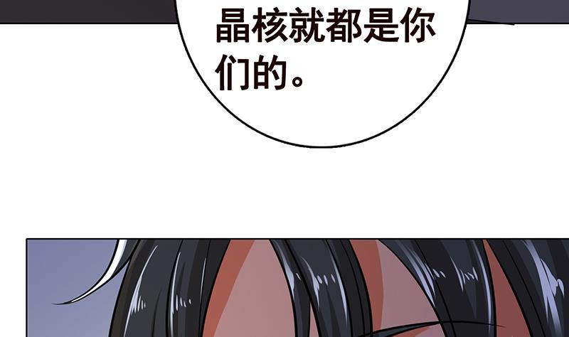 末世恋爱法则韩漫全集-第260话 各个击破无删减无遮挡章节图片 