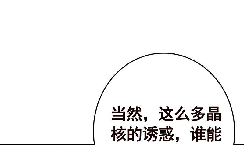 末世恋爱法则韩漫全集-第260话 各个击破无删减无遮挡章节图片 